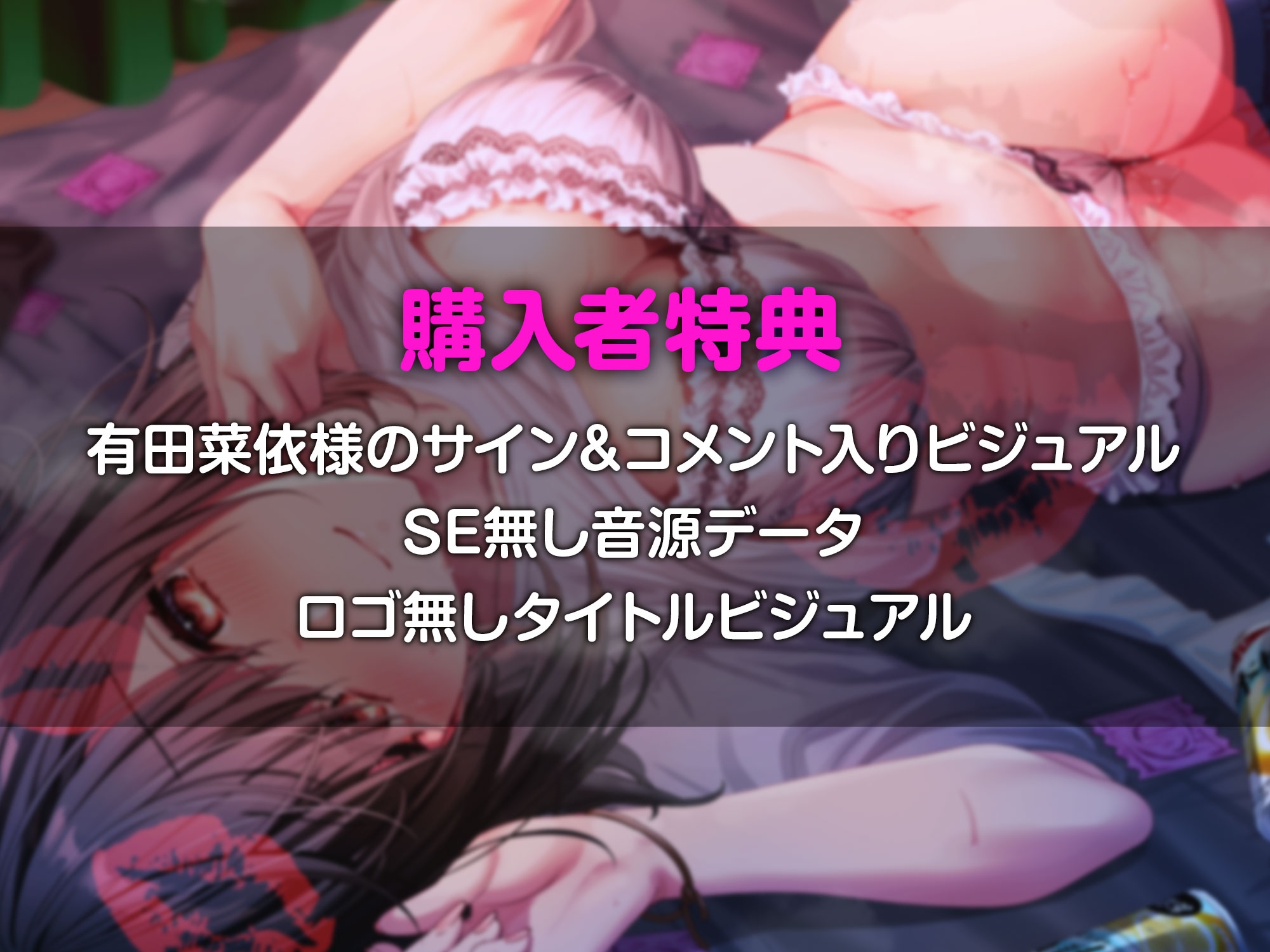 【キス特化】地味陰キャ女を助けたらベタ惚れされて～酔うとキス魔になる陰キャ女の逆レ○プから始まるラブラブ交尾～