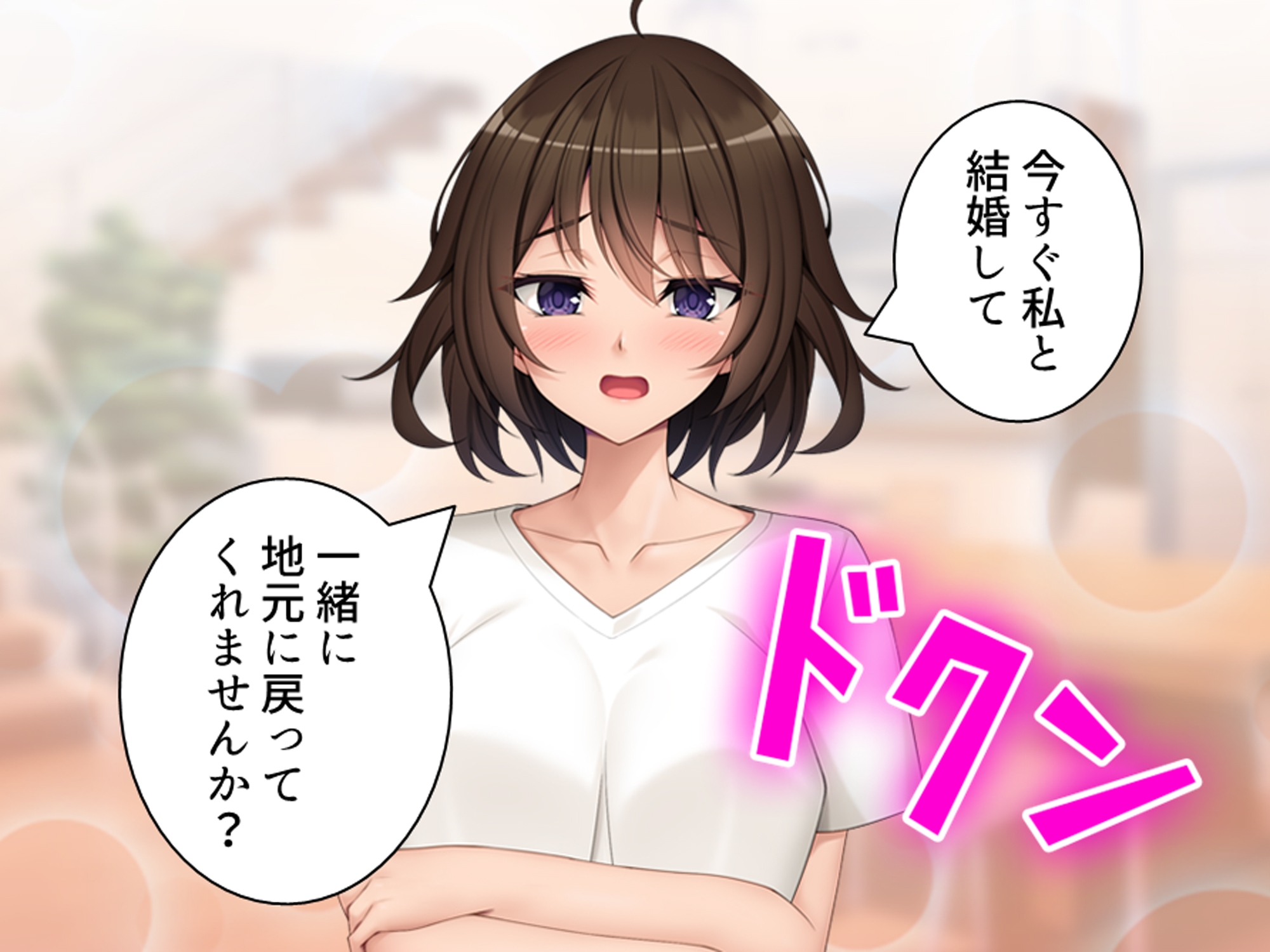 ムチっとボディの幼馴染が婚姻届を携えて求婚してきた件 <総集編>