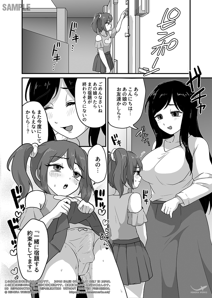 彼女の巣 FUTACOLO CO SIDE STORIES