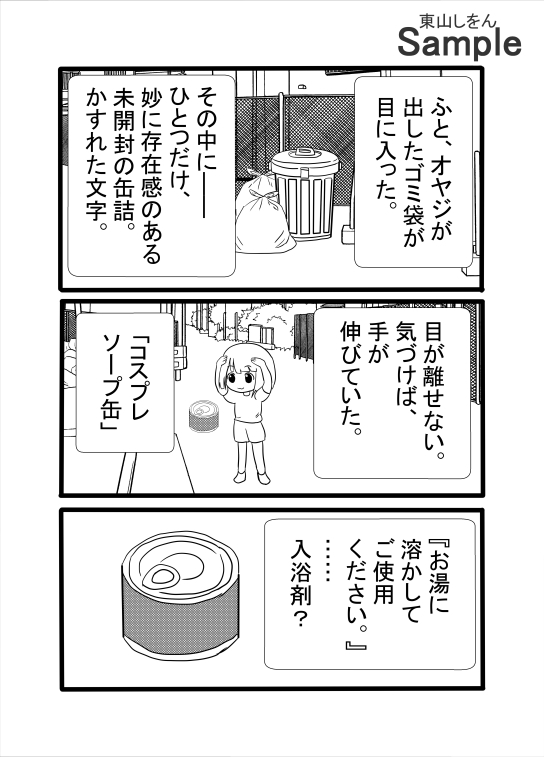 ふたつのアイスティー