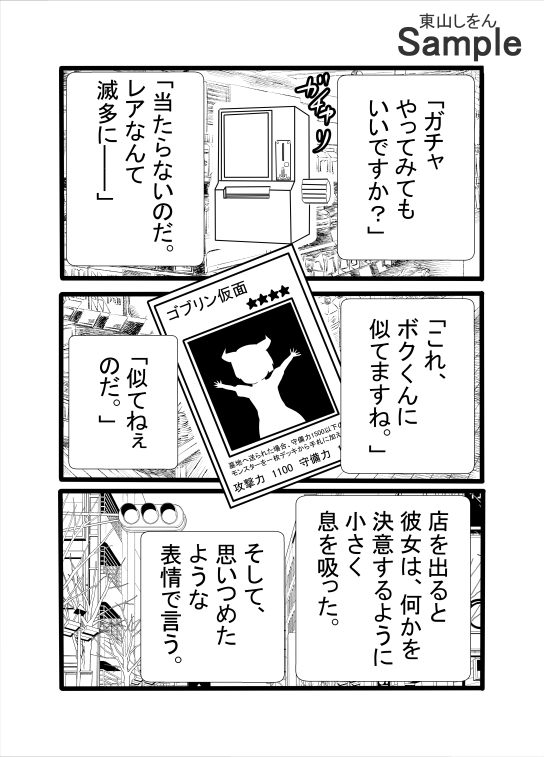 ふたつのアイスティー