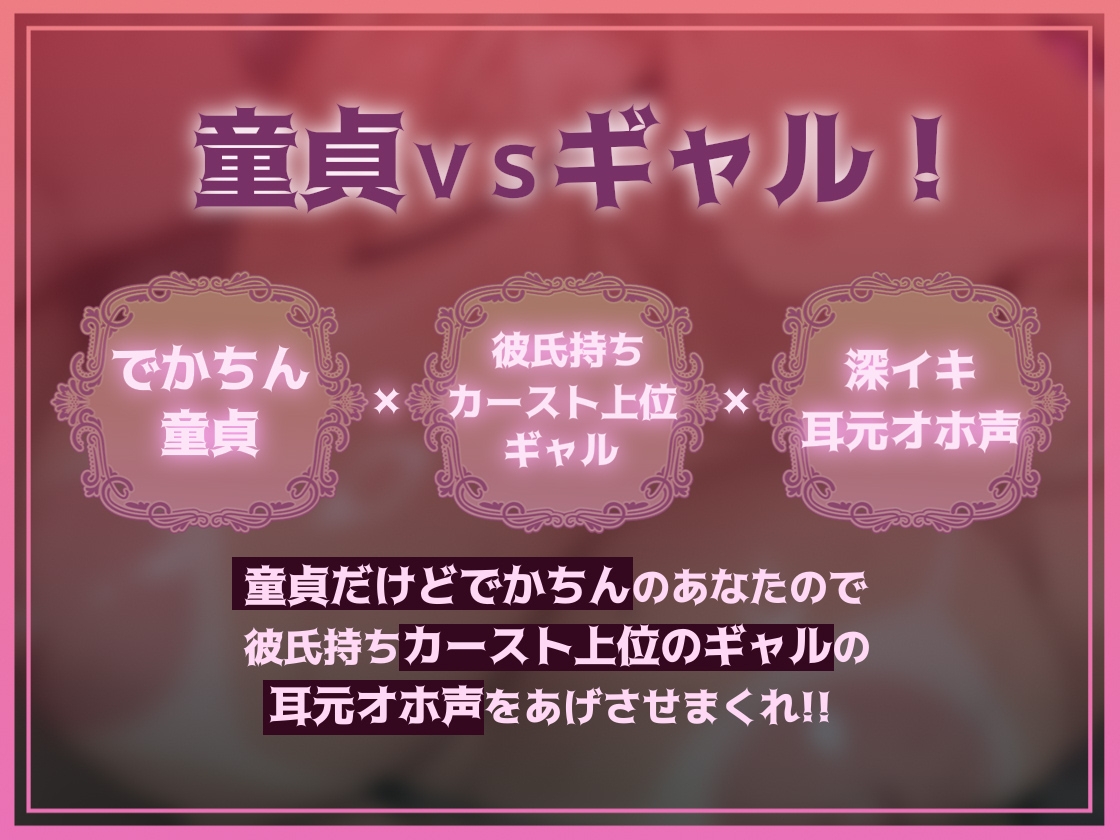 【耳元オホ声】オホギャル～巨乳ヤリマンギャルとの深喘ぎ声生交尾～【早期購入特典あり】