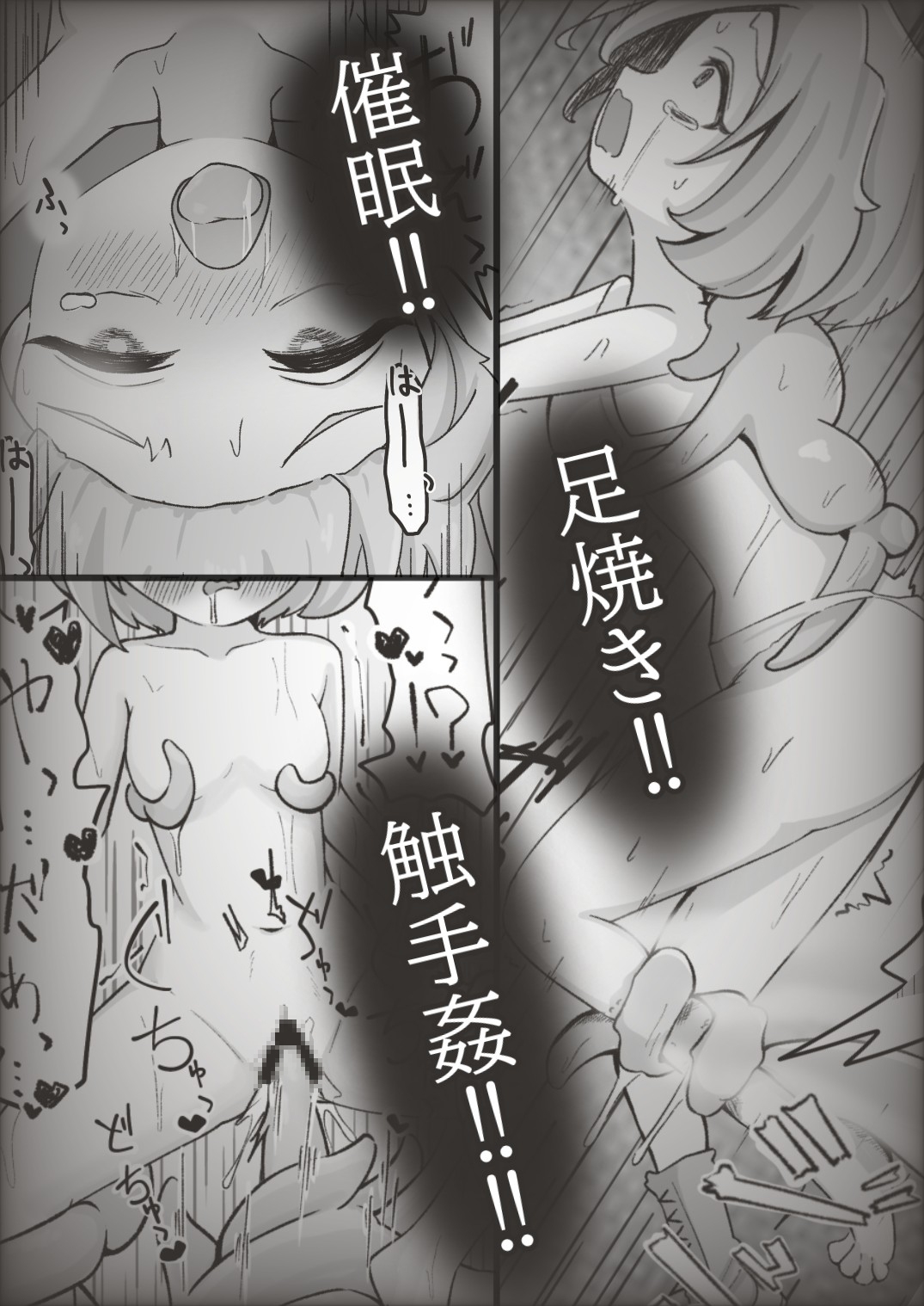 低級冒険者にはスライムの苗床がお似合い！！