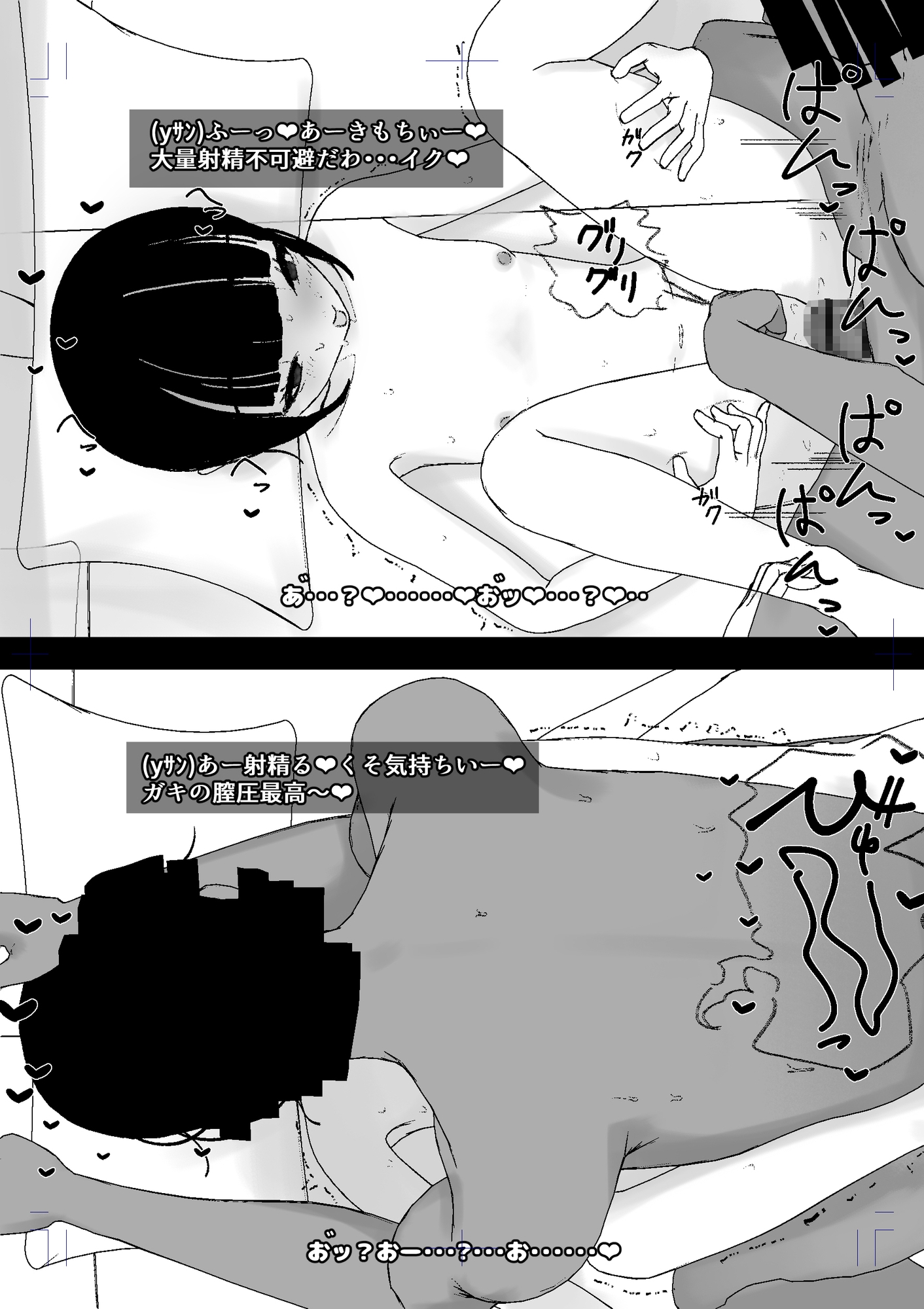 【10cm→30cm】NGなし〇学生アイドルの挑戦