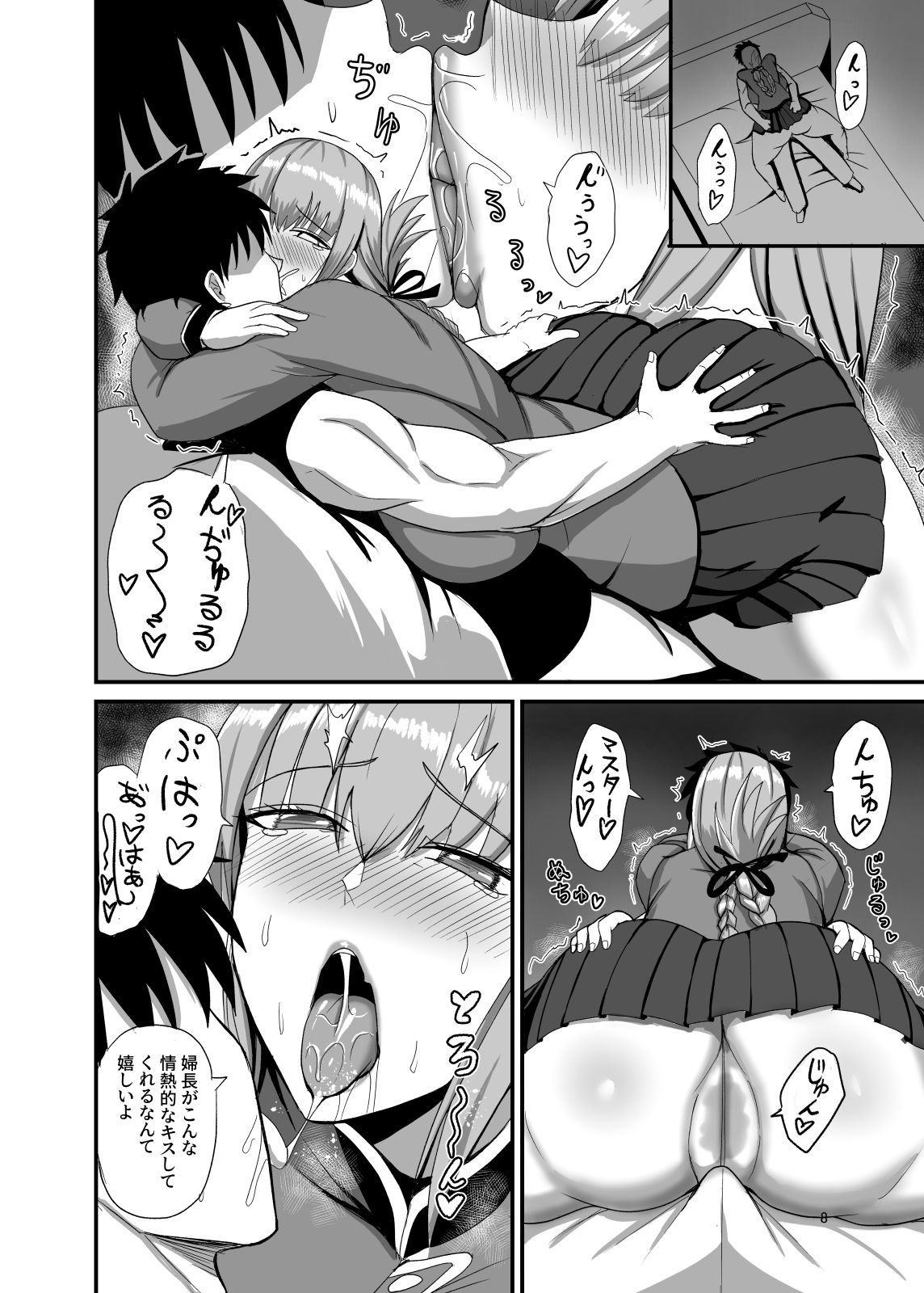 それでは今晩の性機能検査を開始します(はぁと)