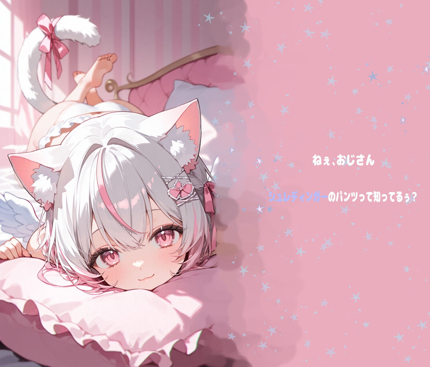 メ○ガキちゃんのパンツは観測するまで不確定