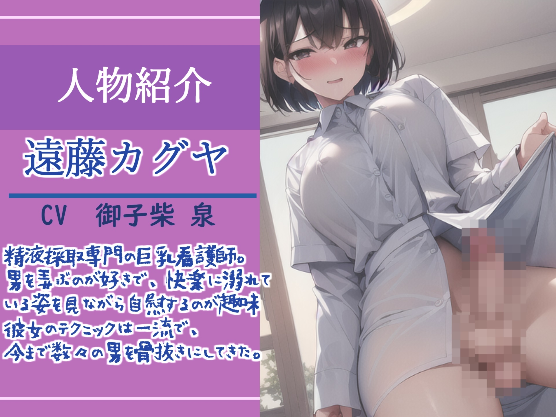 約95分の特大ボリューム!!【豪華おまけ特典あり】✨良作選抜✨良作シチュボコンプリートパックVol.20✨【御子柴泉 伊月れん 長瀬ゆずは】