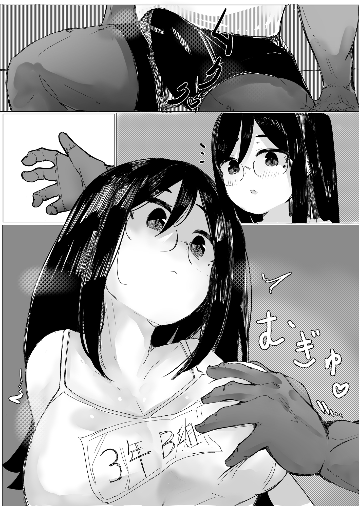 わたしの秘密に気づいてほしいだけの話～全頭マスクに心を委ねた結果www～