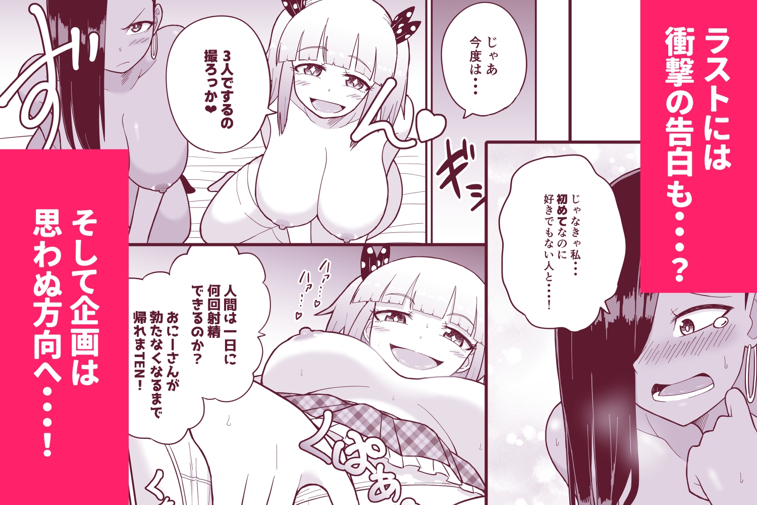 JKエロTuberの超絶テク5分耐えたら生ハメチャレンジ！