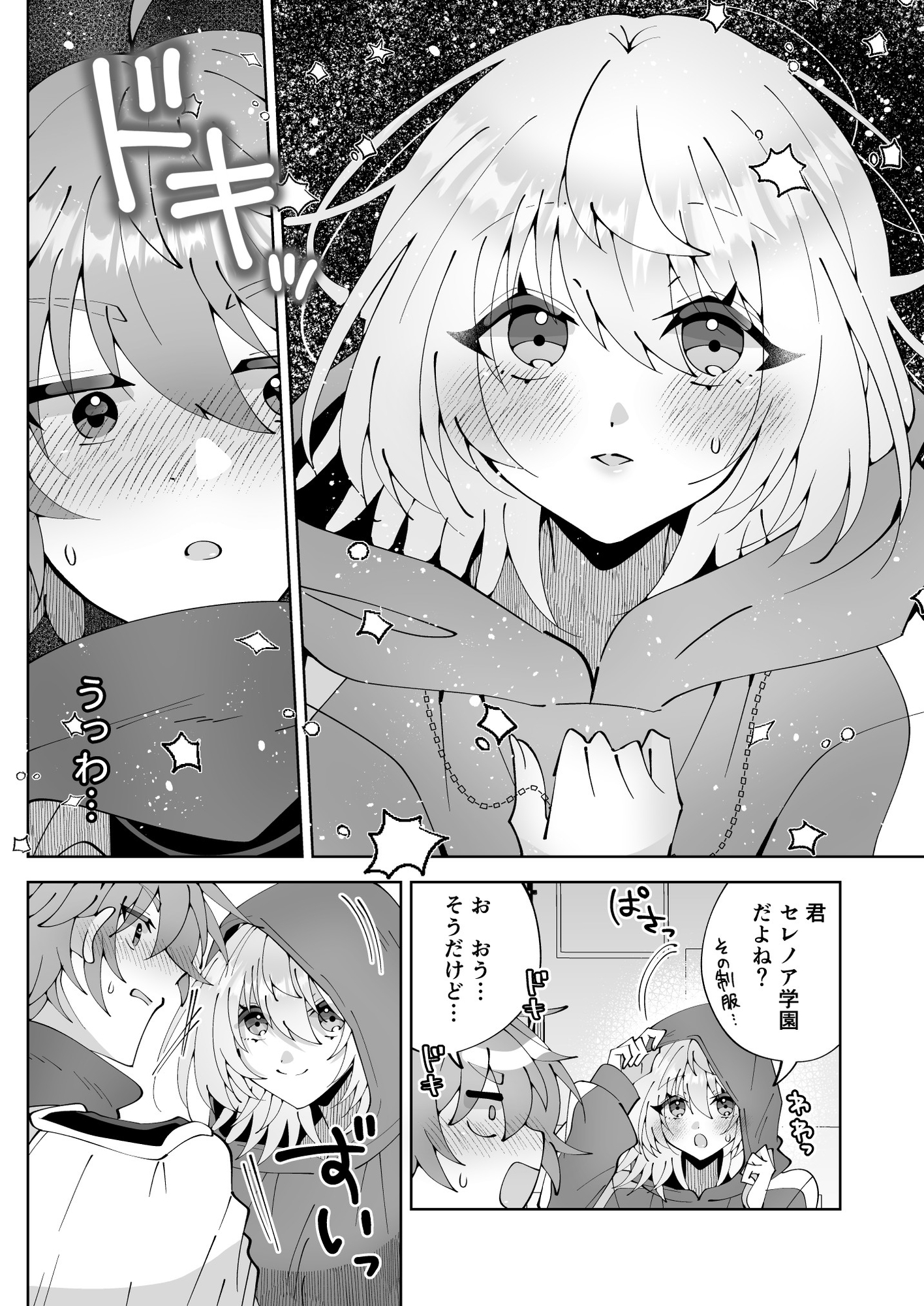 魔法さえあれば国民的アイドルに悪戯し放題かよ