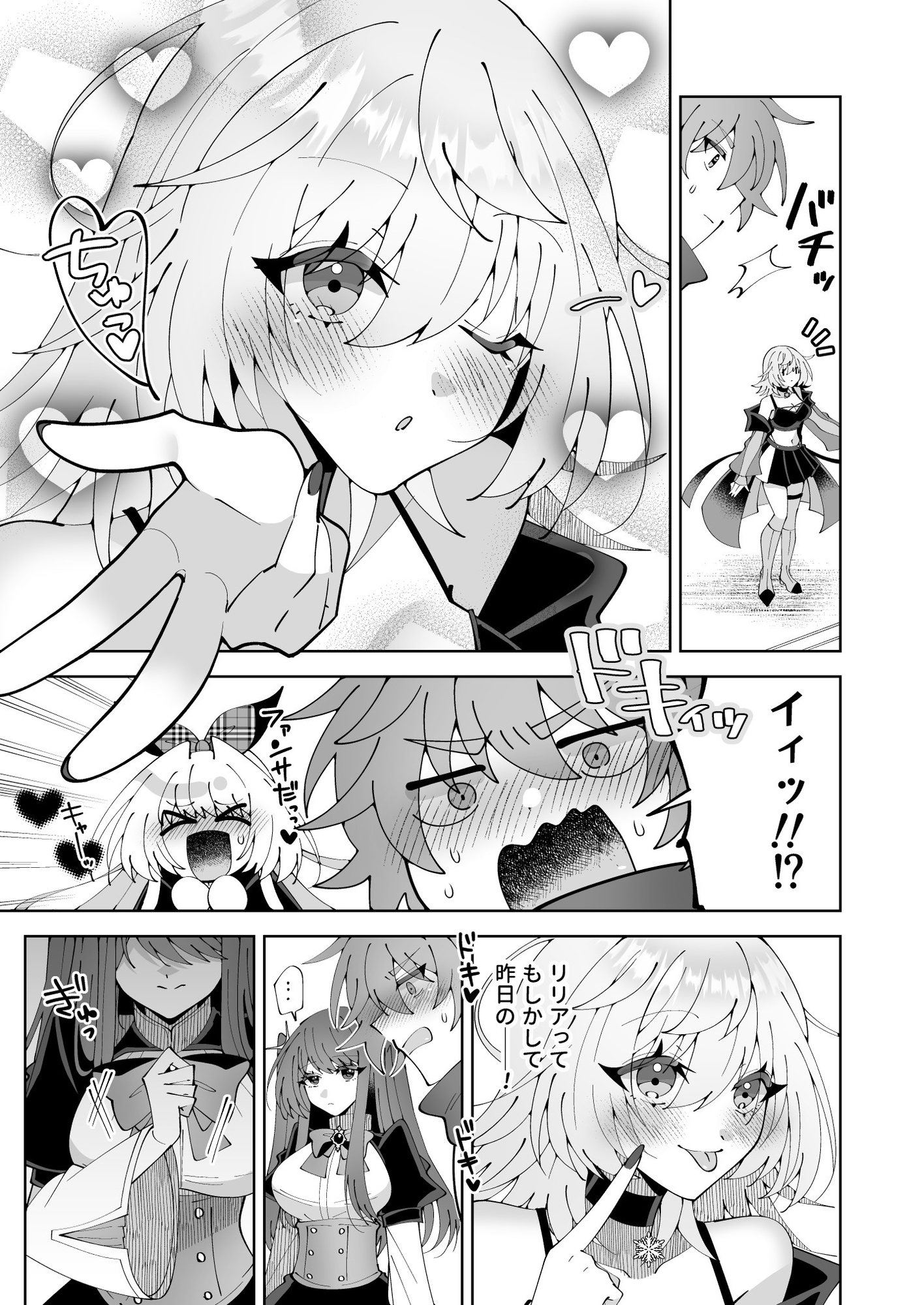 魔法さえあれば国民的アイドルに悪戯し放題かよ