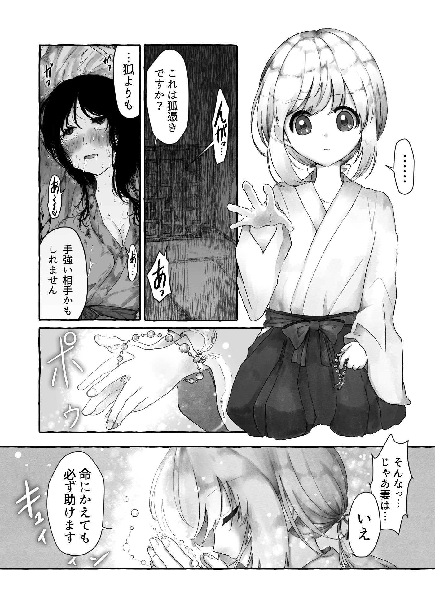 まら地獄〜異形に犯される男の娘のお話3(終)〜