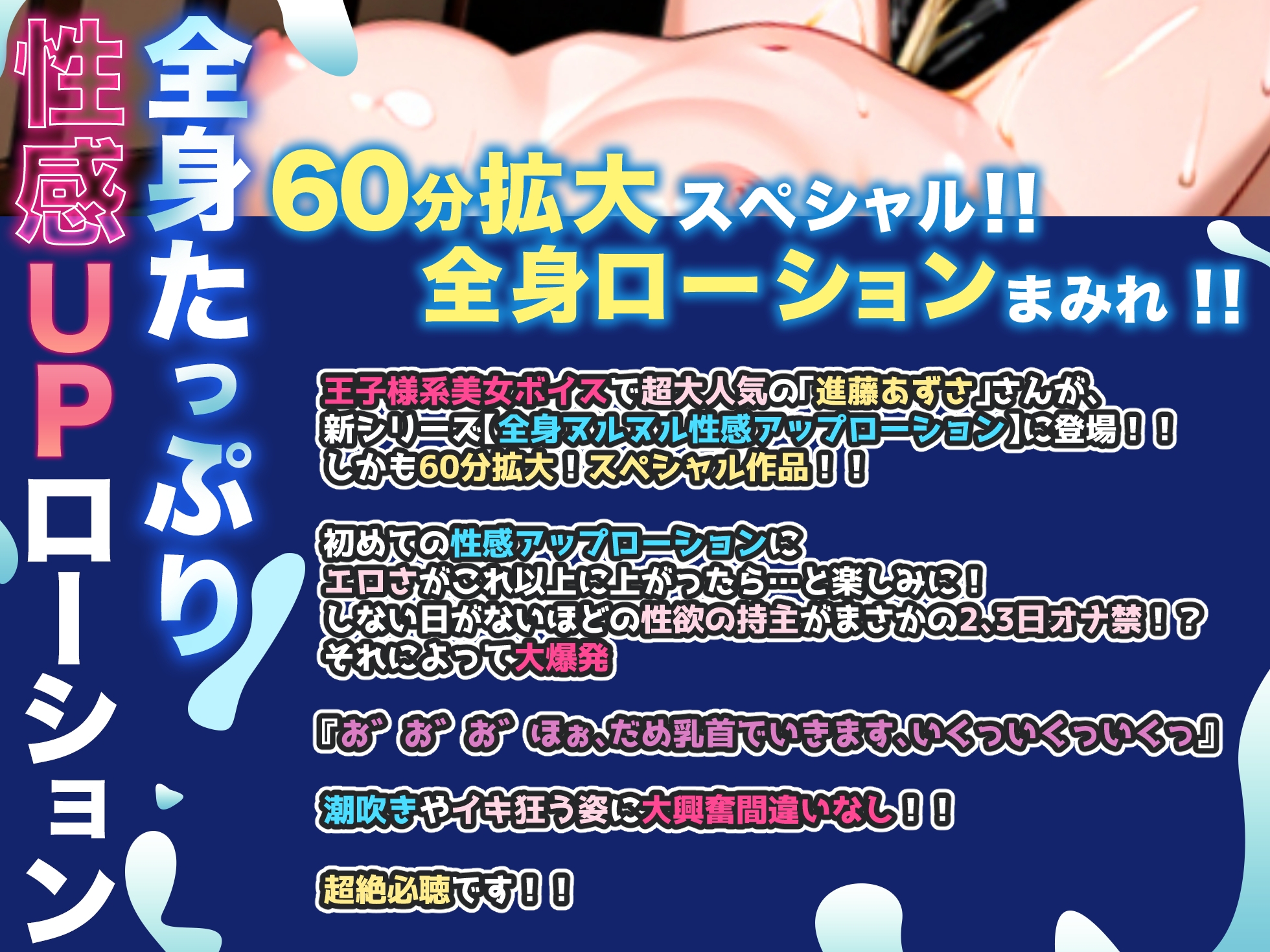 【実演オナニー】王子様系美女ボイス声優がローションまみれになる60分拡大SP！！何度も大量潮吹き！！『お゛ちんちんぎもぢぃぃ…でるでるでる…(ぷしゃぁぁぁ)』