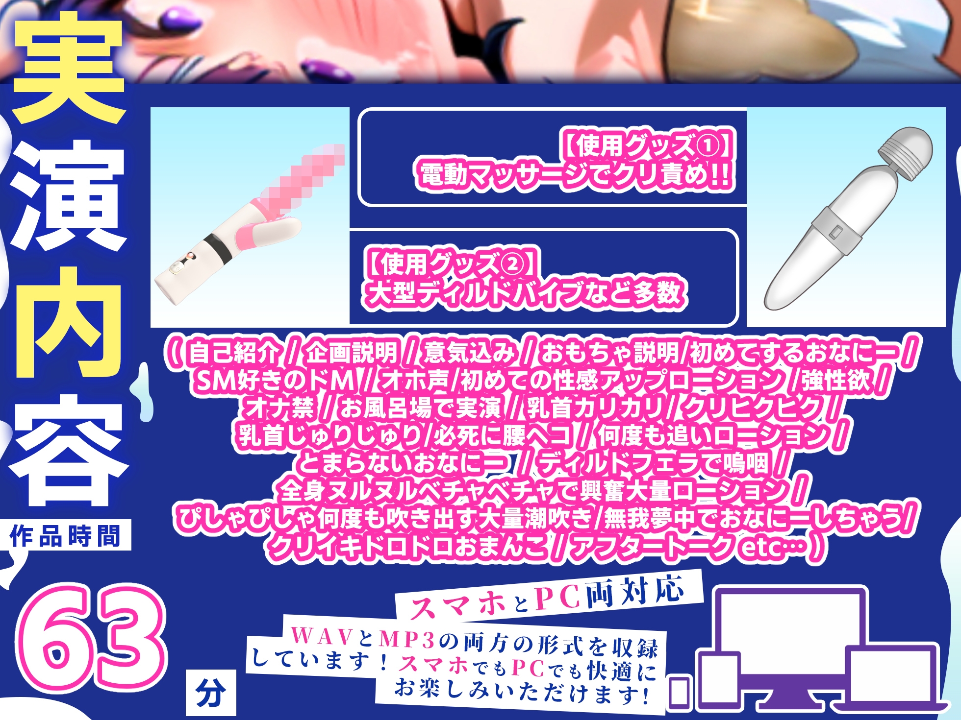 【実演オナニー】王子様系美女ボイス声優がローションまみれになる60分拡大SP！！何度も大量潮吹き！！『お゛ちんちんぎもぢぃぃ…でるでるでる…(ぷしゃぁぁぁ)』