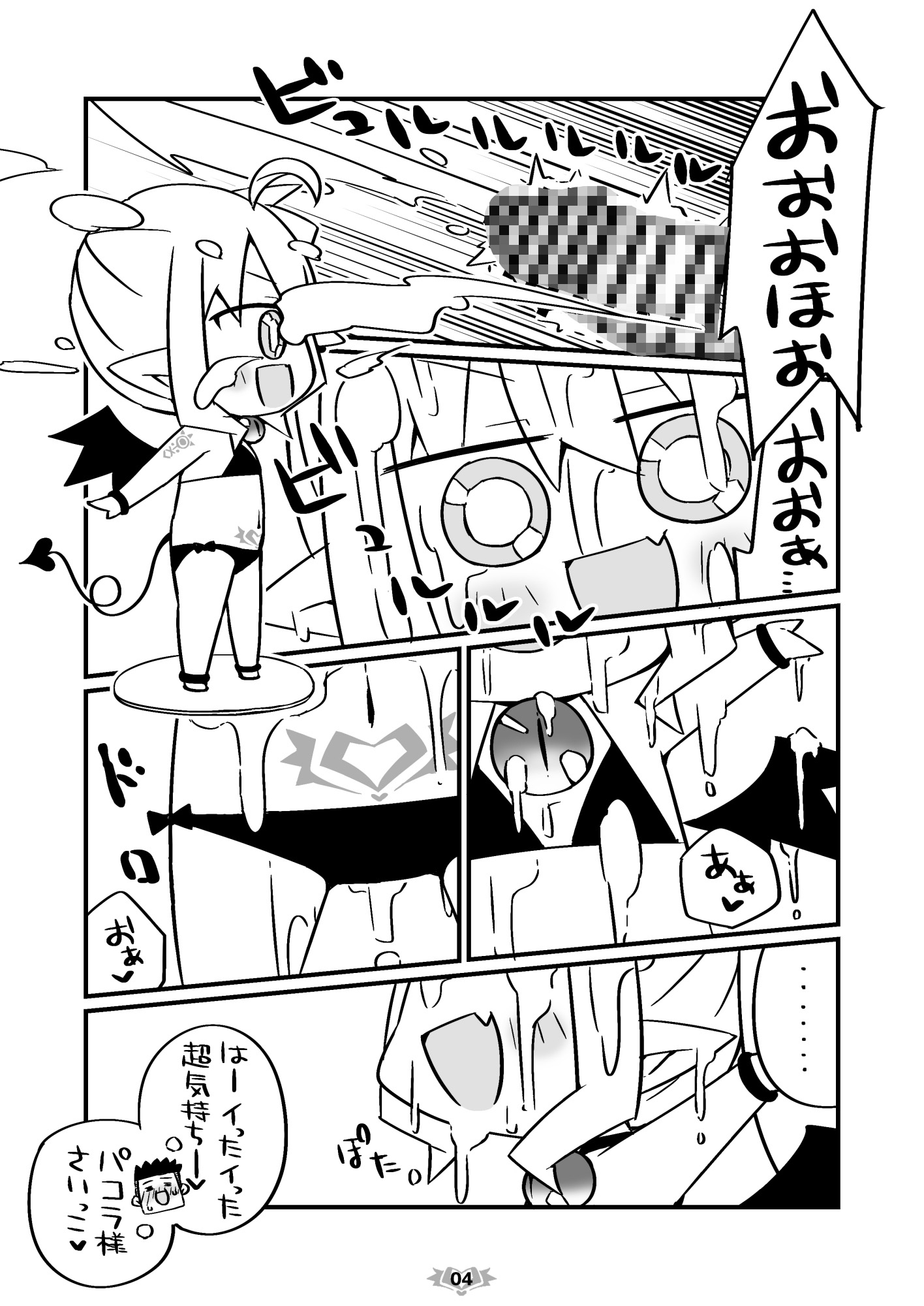 フィギュアクマ