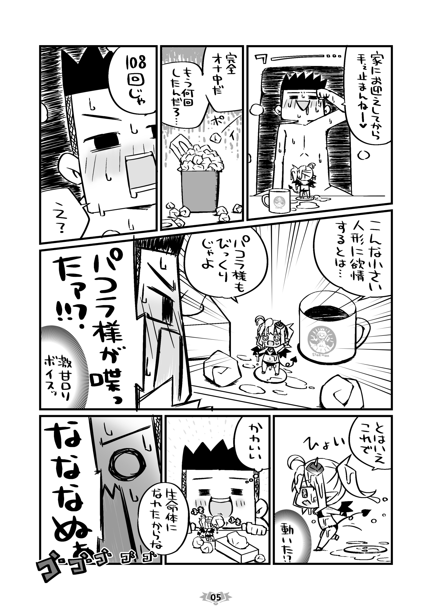 フィギュアクマ