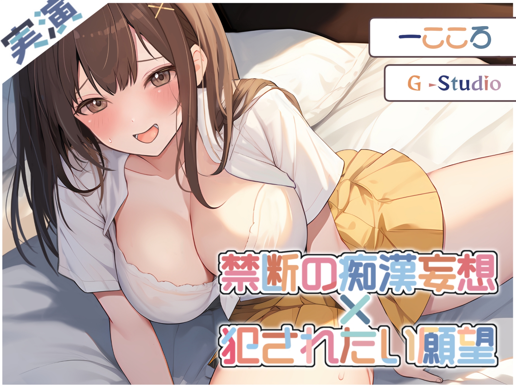 【G-Studioオムニバス】実演オナニー傑作選 第二弾 ～十人十色の自然体のオナニーvol.2～【G-Studio】