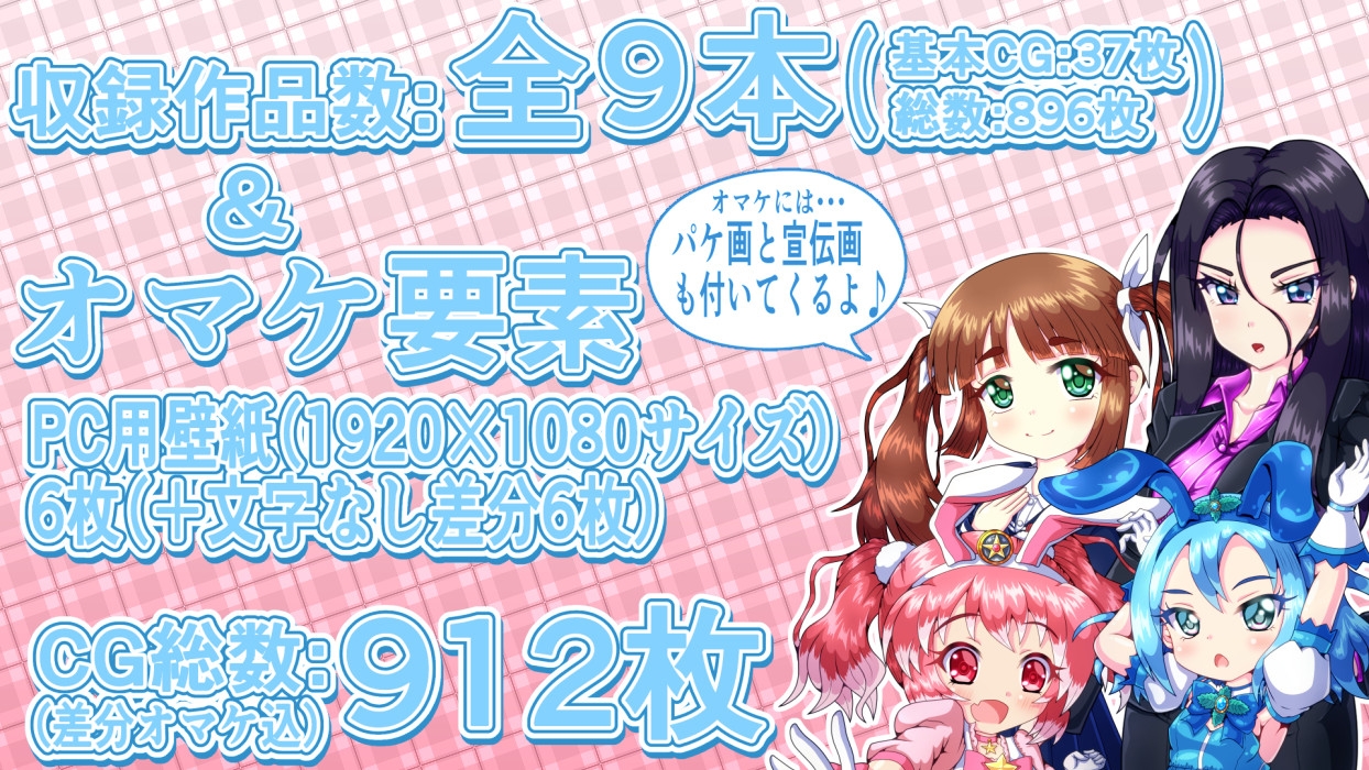 八本木ヒルズのCG集総集編! ～みんな丸呑み！?～