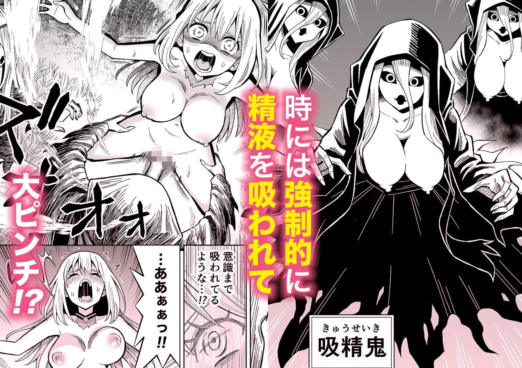 ふたなりプリースト クラリスと悪霊館