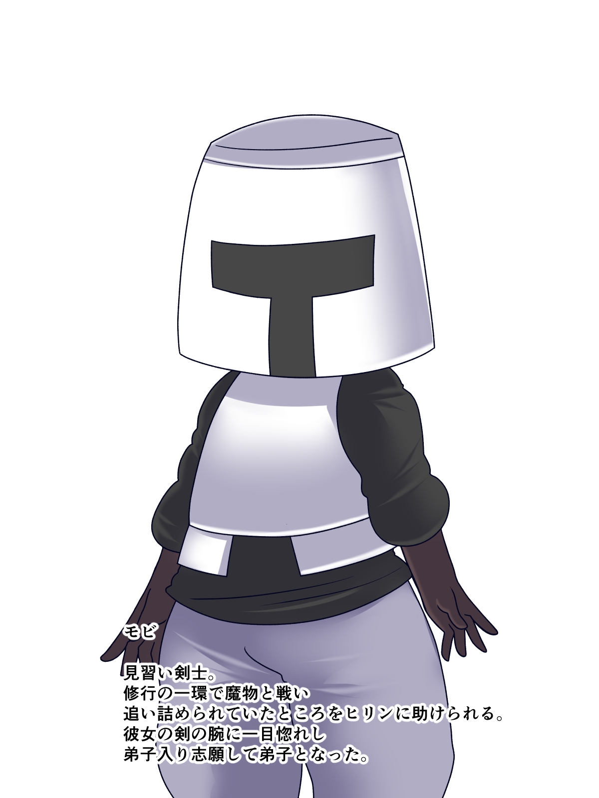 キノコと鉄兜の秘密