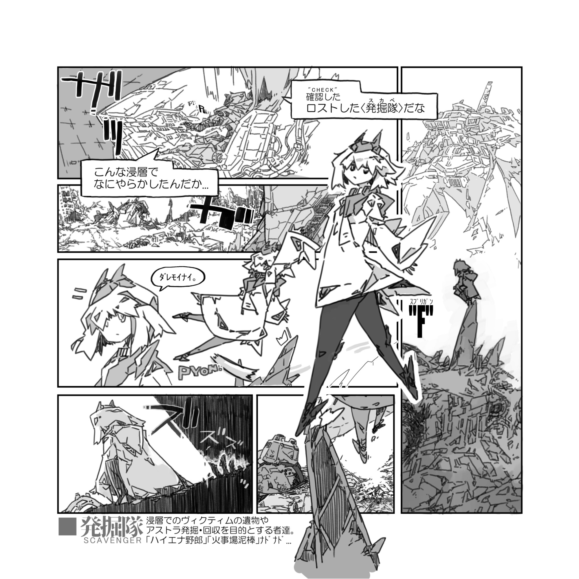 戦鬼装甲WOGUNS01