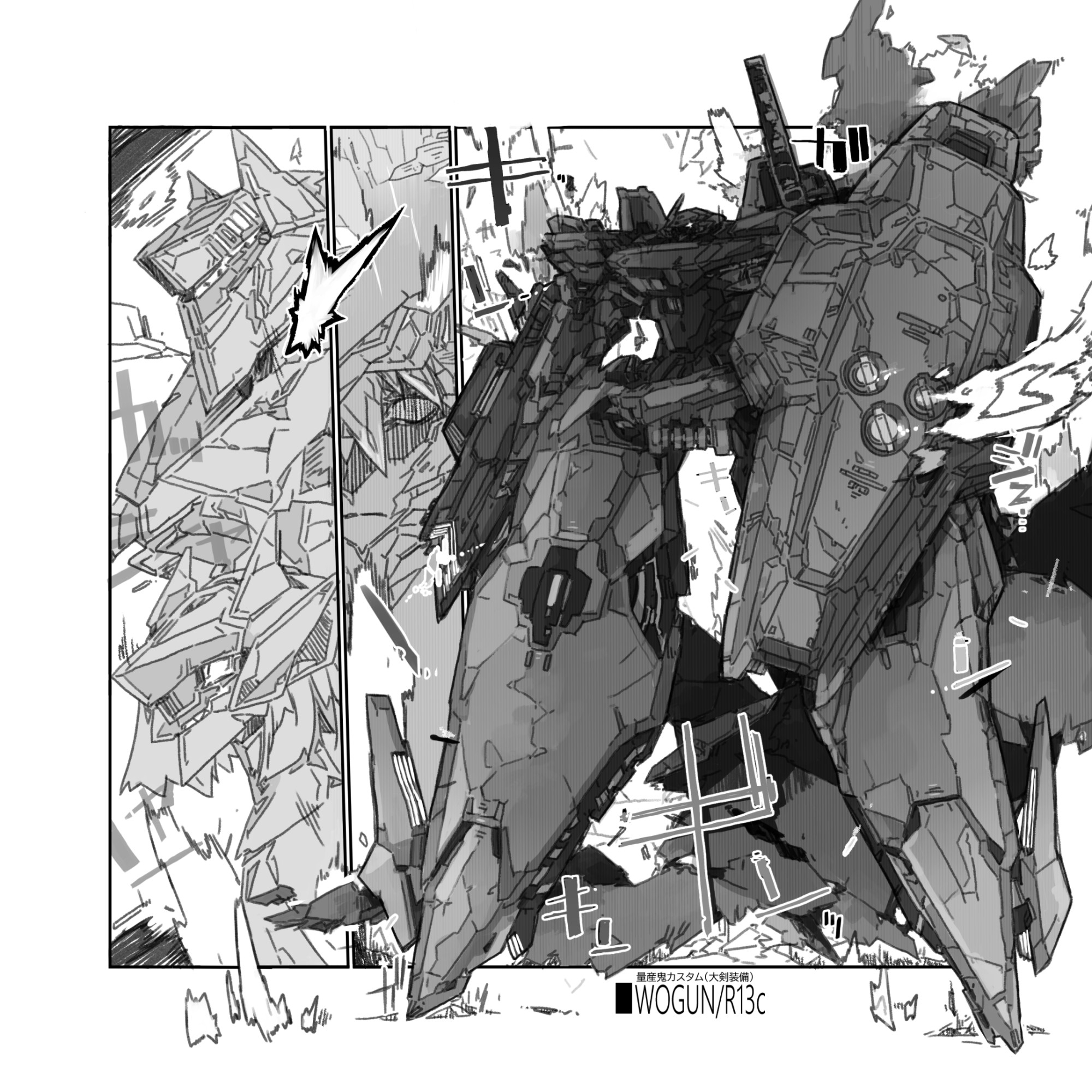 戦鬼装甲WOGUNS01