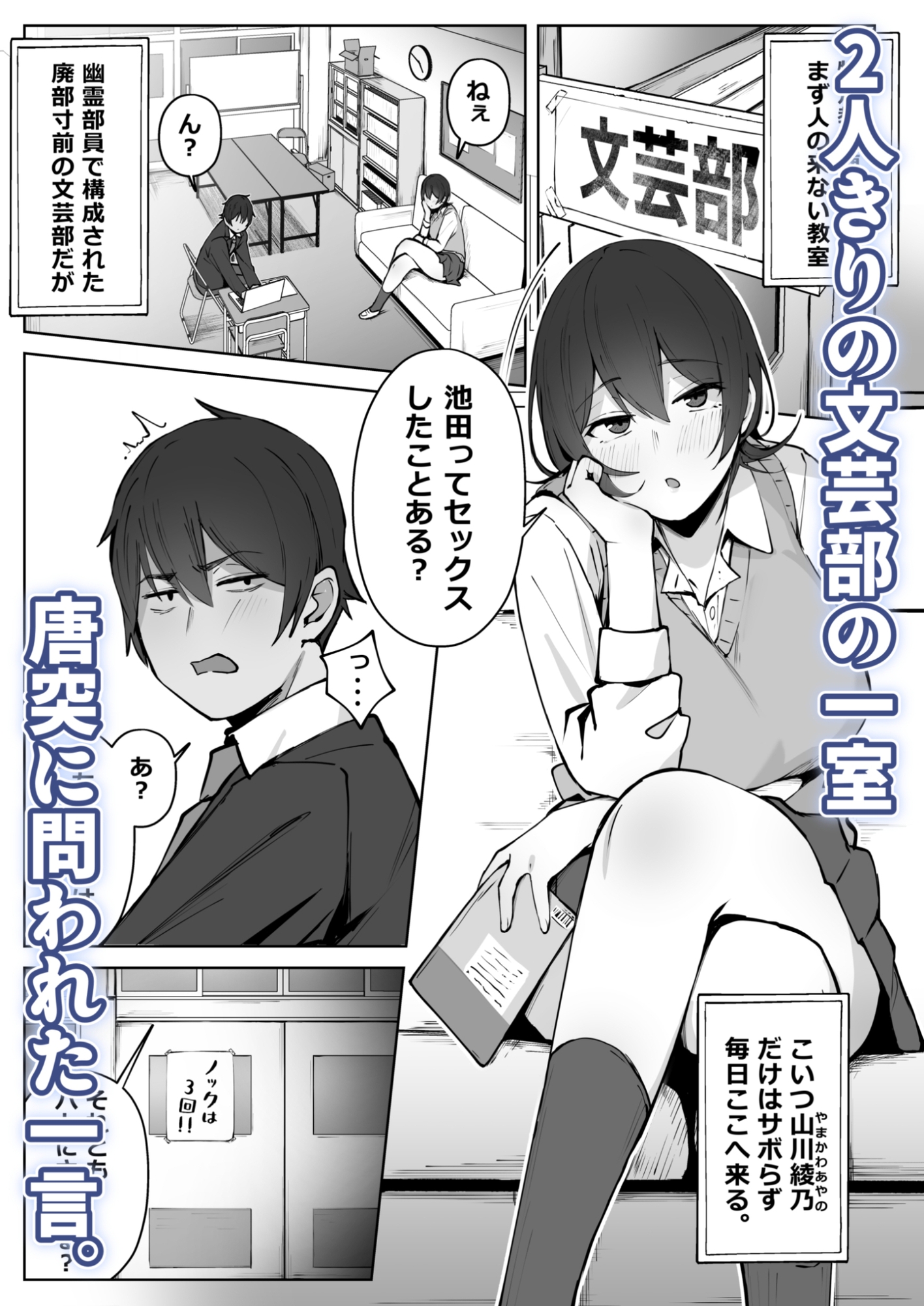 セックスしてみる?