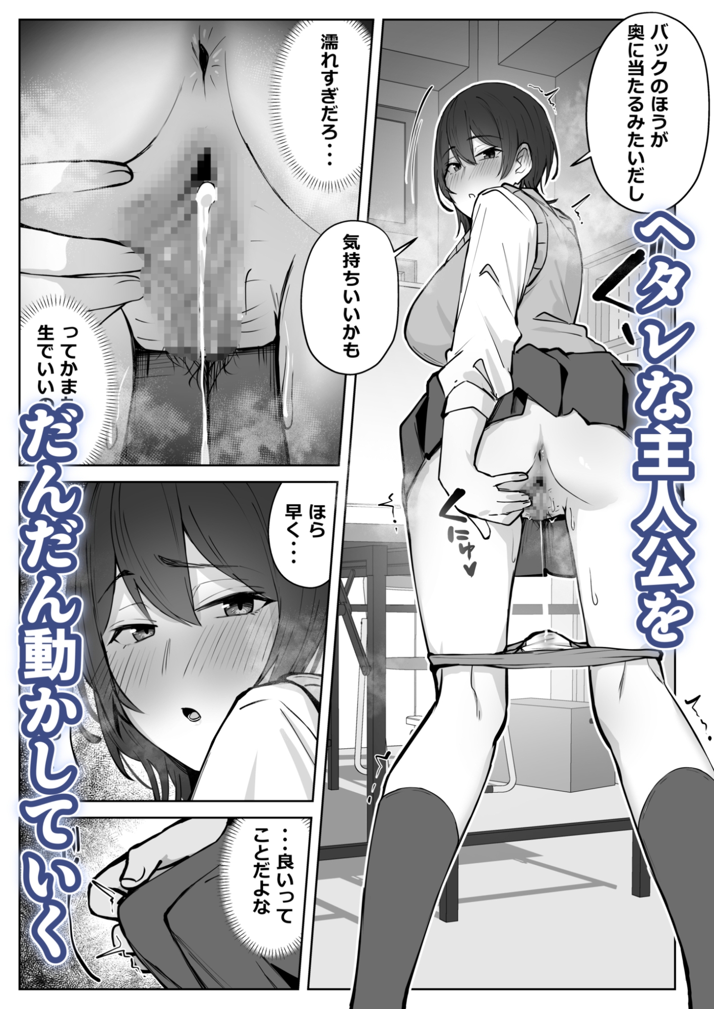 セックスしてみる?