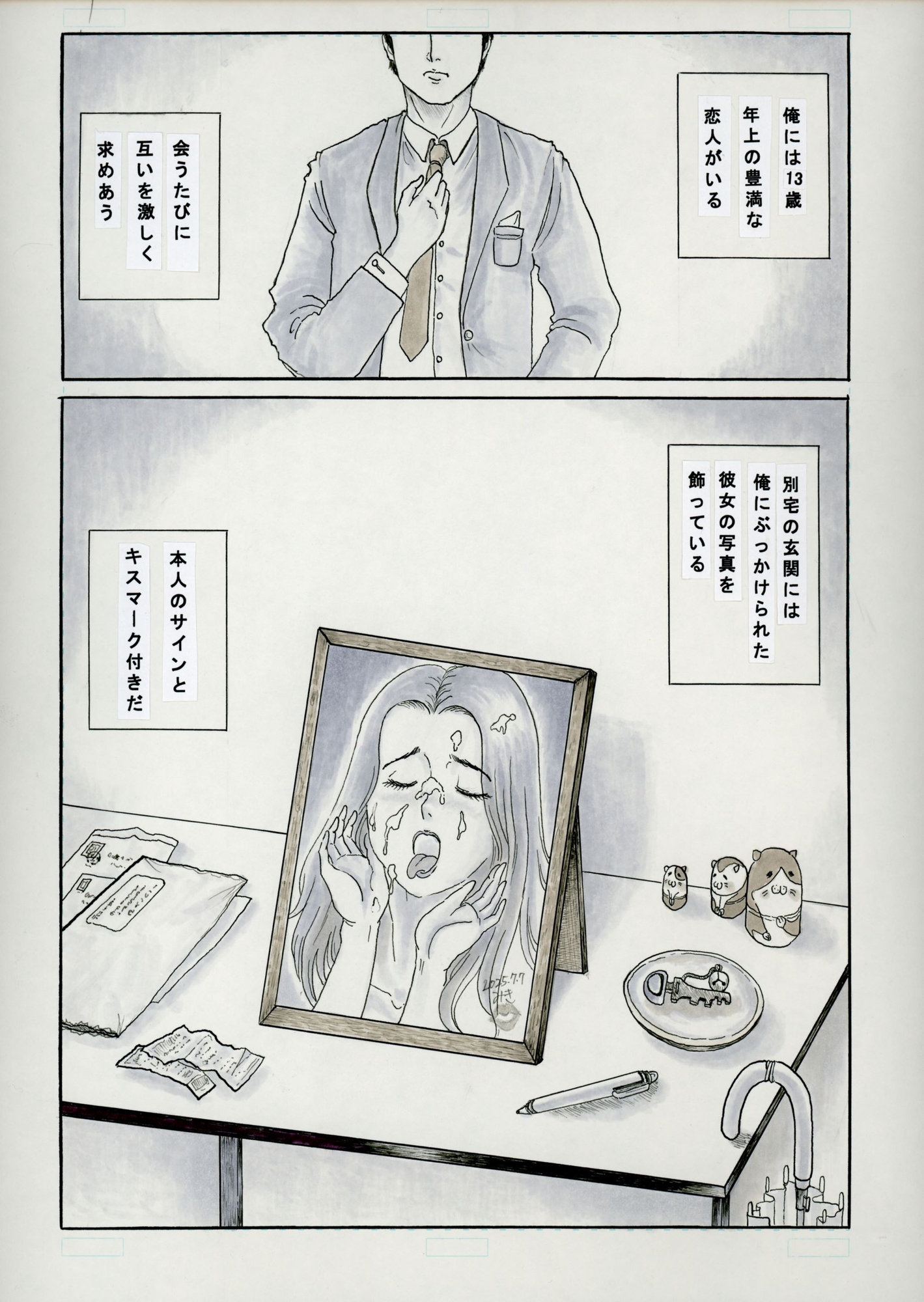 豊満熟女3人の愛の生態