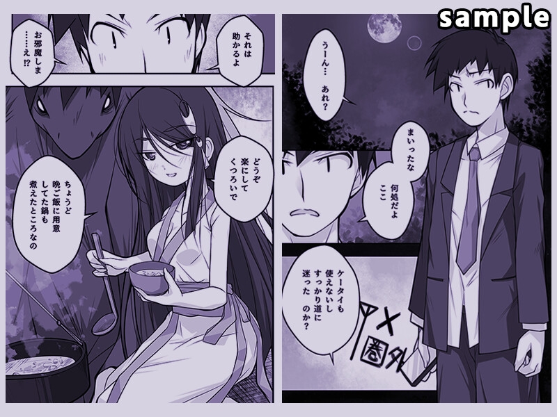 月夜と陰茄子河童