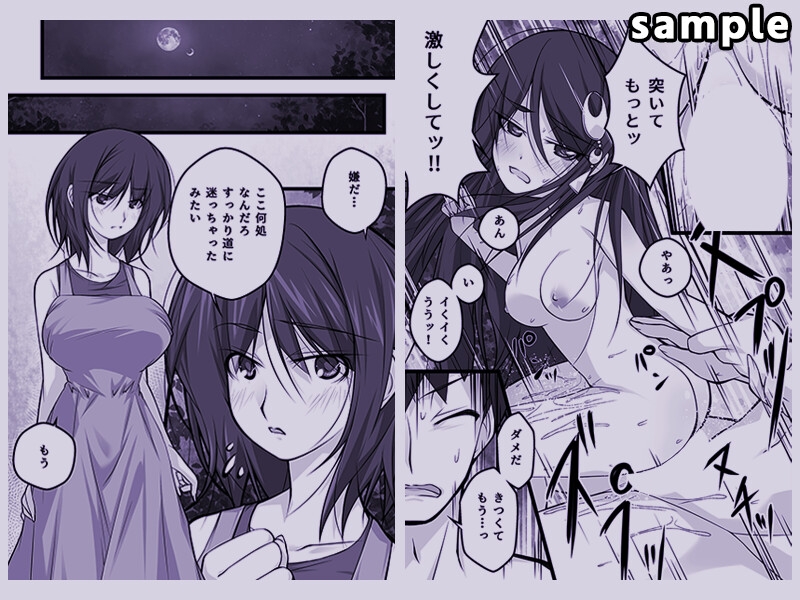 月夜と陰茄子河童