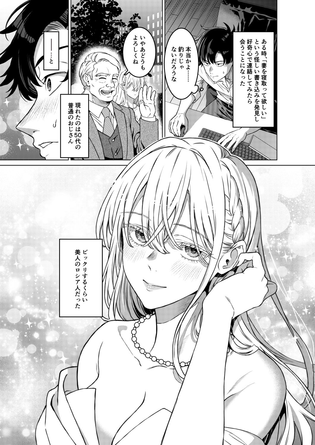 インモラル2 〜読者から寄せられた背徳エロ体験談〜