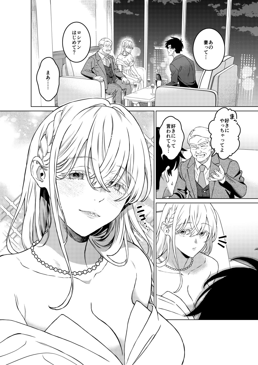 インモラル2 〜読者から寄せられた背徳エロ体験談〜