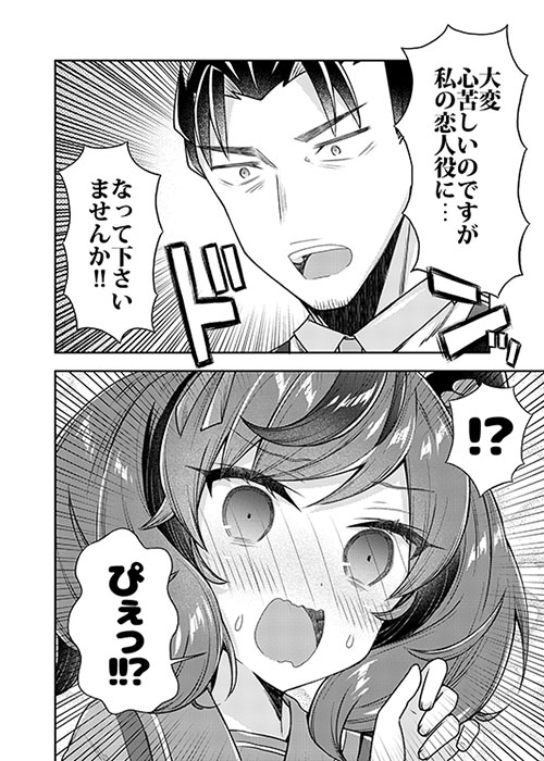 面舵いっぱいいっぱいのウマトメ本3