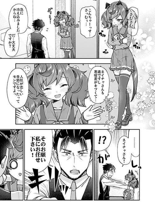 面舵いっぱいいっぱいのウマトメ本3