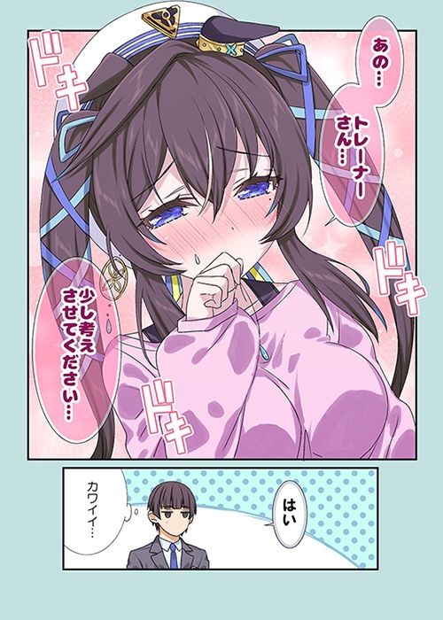 トレっちって私の事大好きだよね?「はい結婚しましょう」え!?