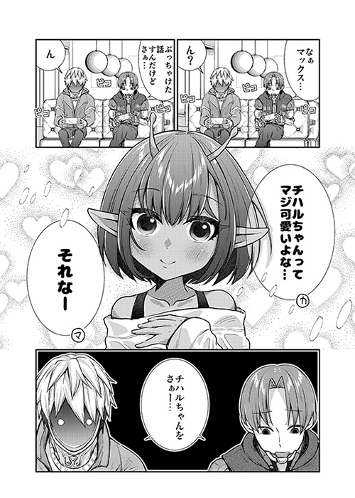 チハルちゃんを妹にしたい？or彼女にしたい？