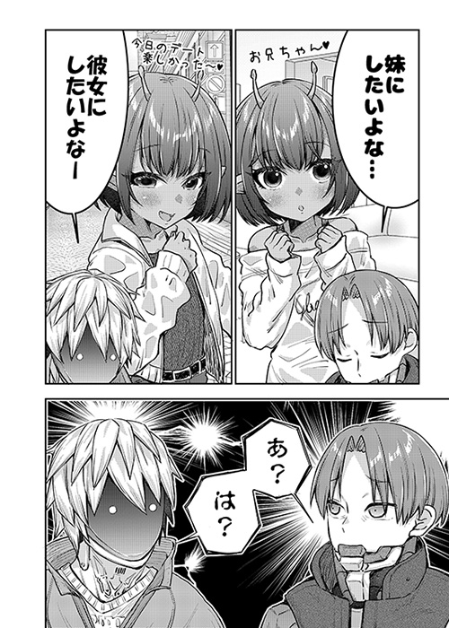 チハルちゃんを妹にしたい？or彼女にしたい？