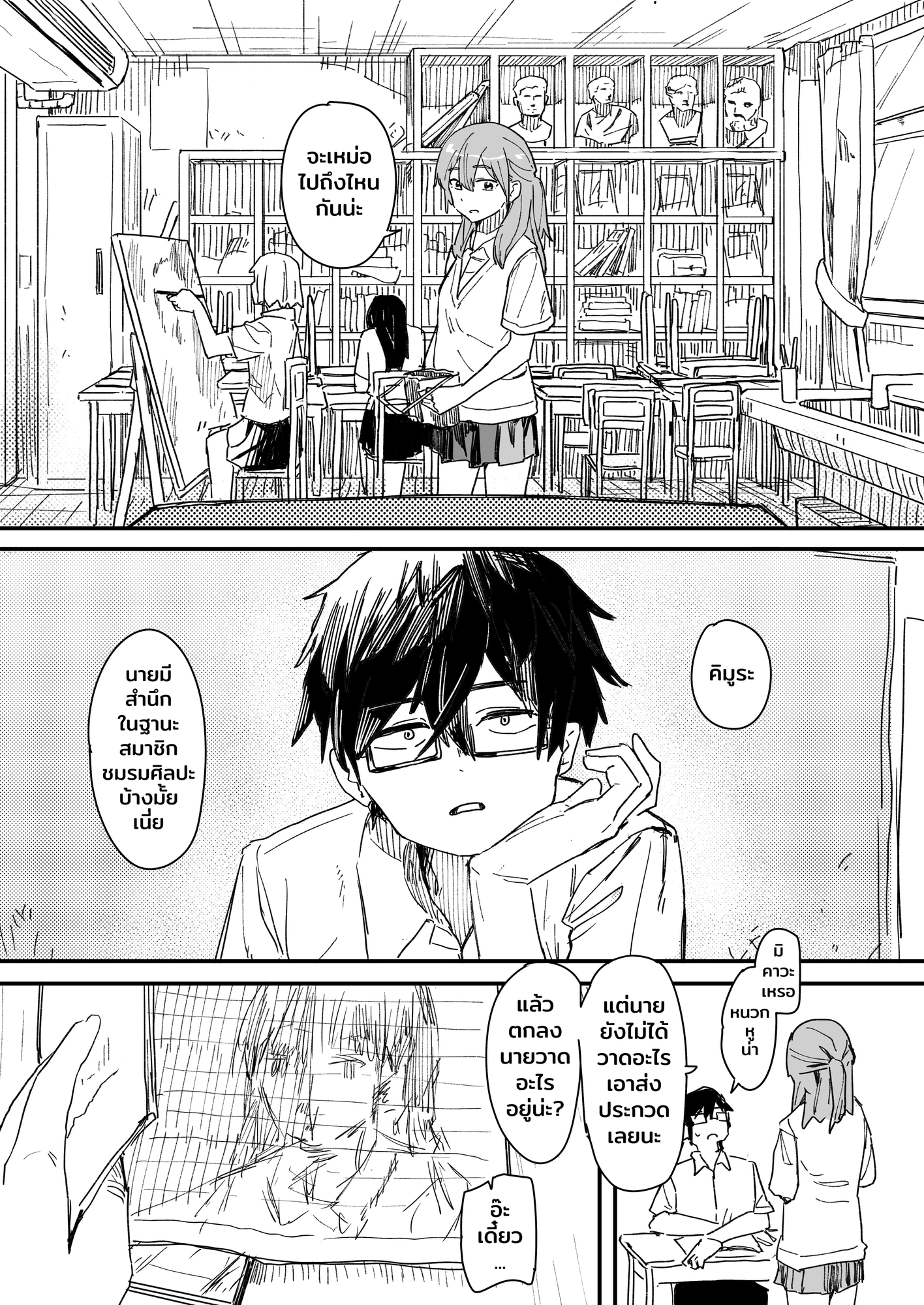 【タイ語版】催○アプリが本物かもしれないので使ってみる