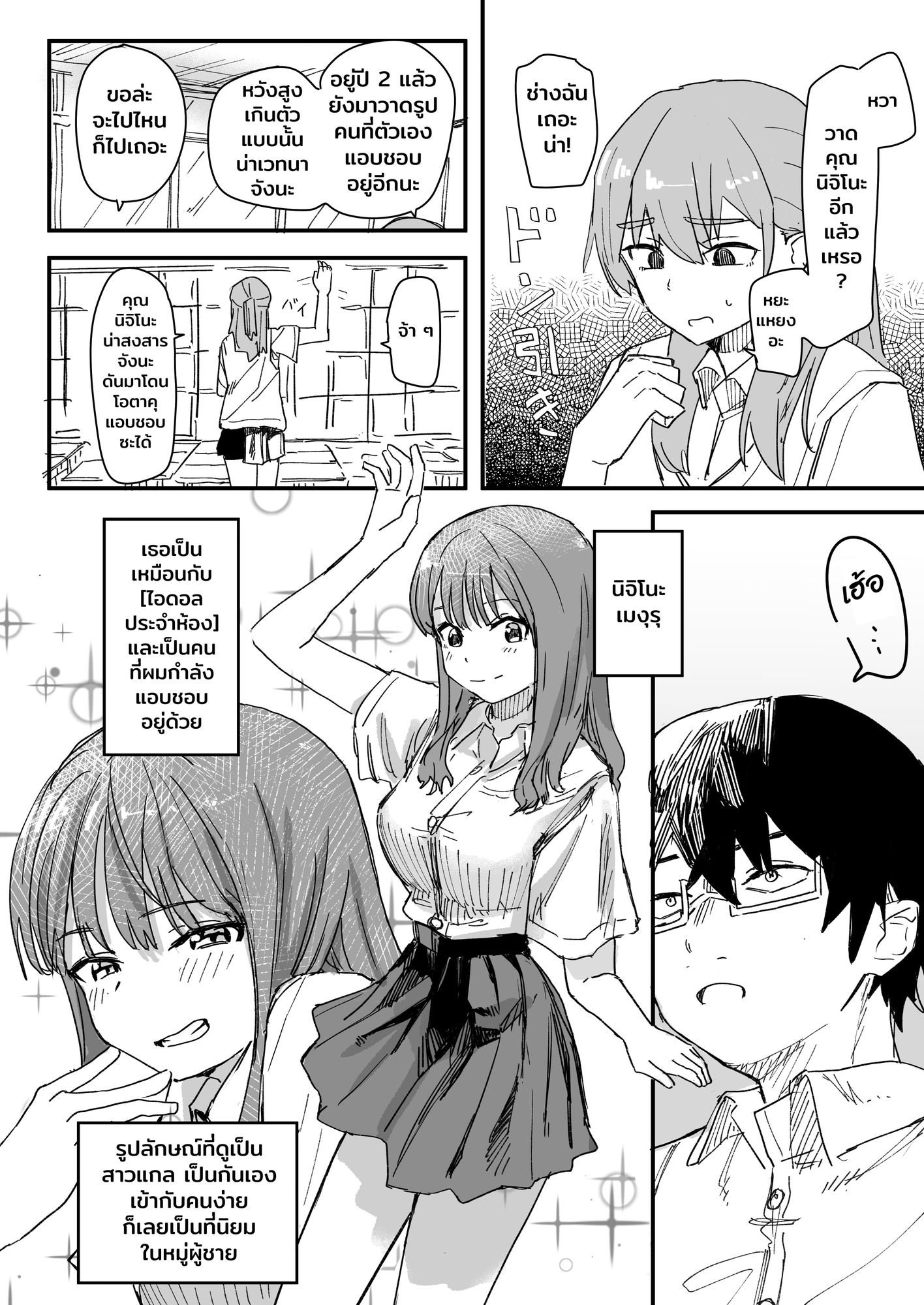 【タイ語版】催○アプリが本物かもしれないので使ってみる