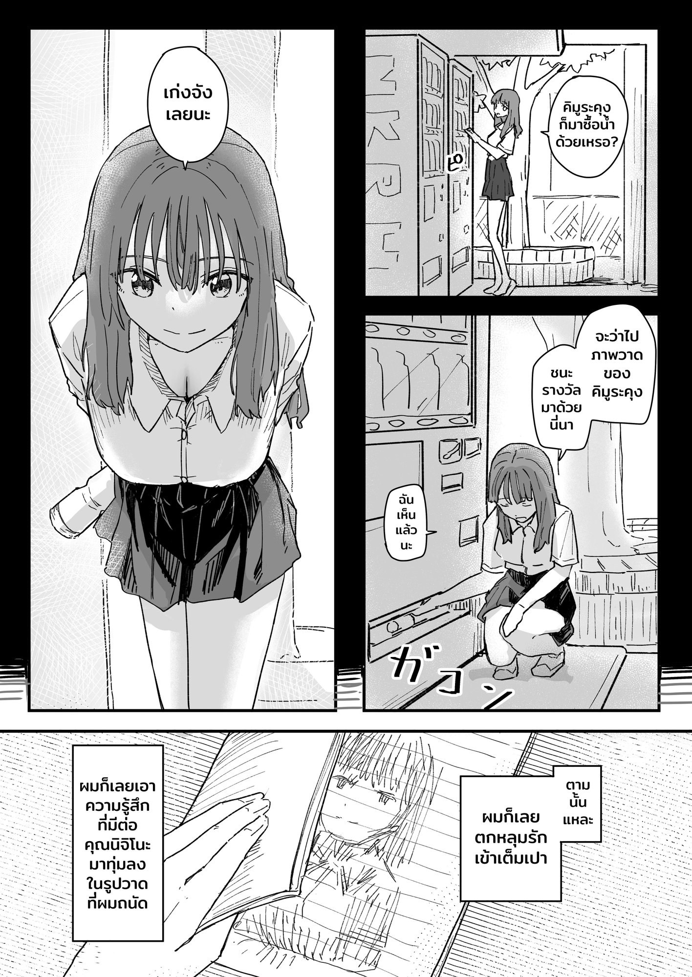 【タイ語版】催○アプリが本物かもしれないので使ってみる