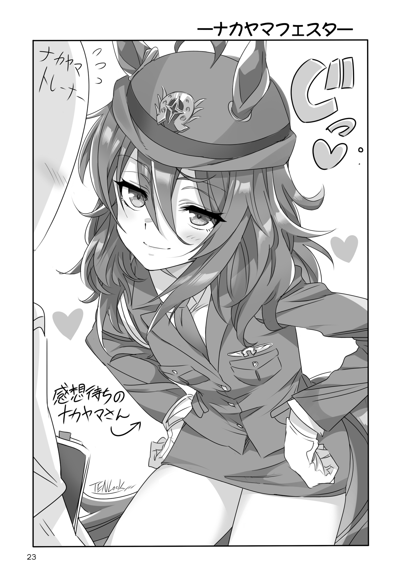 トランちゃんカワイかろ5