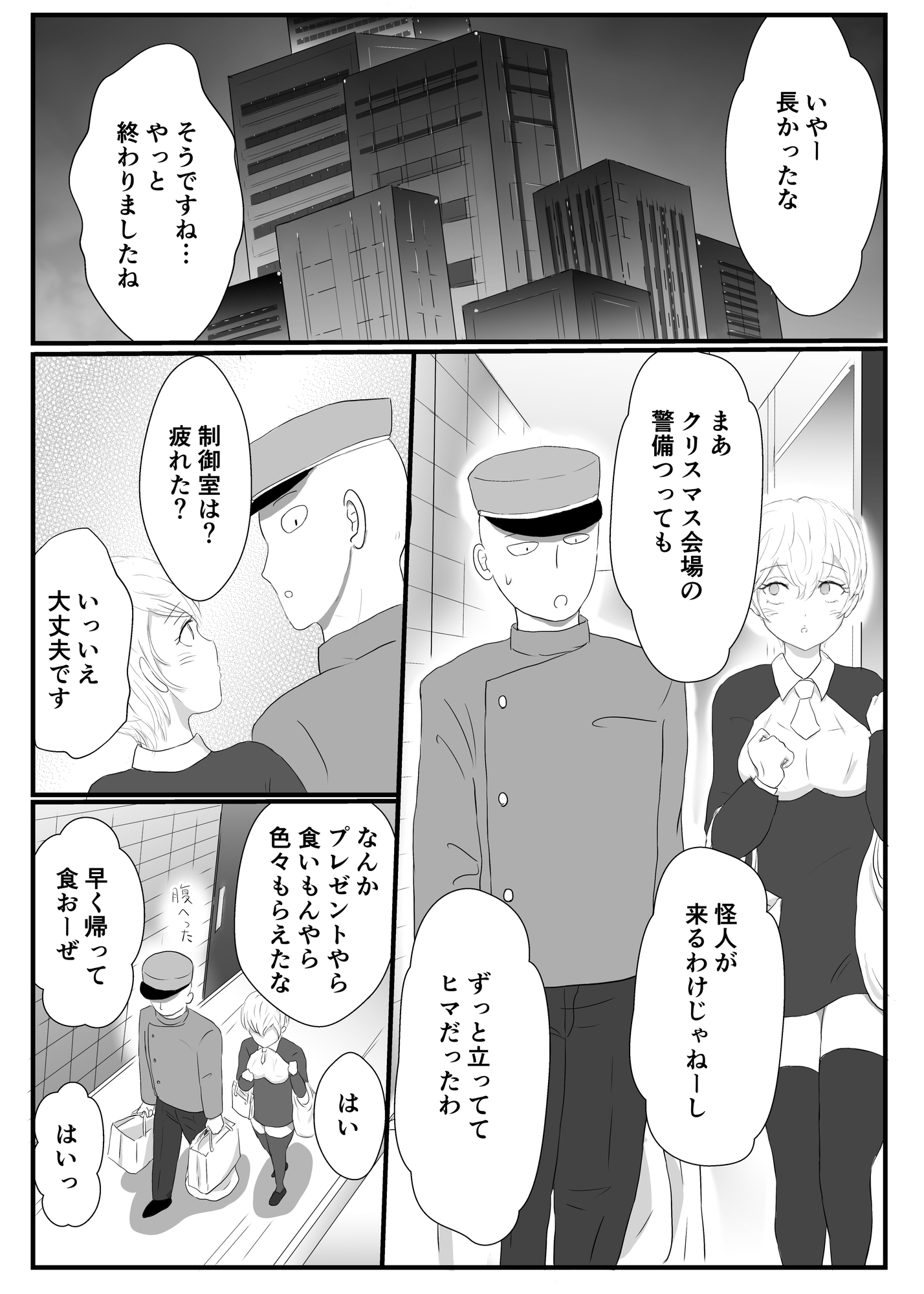 新居で初めてのクリスマスは先生と二人で甘々に過ごしたい弟子♀の話