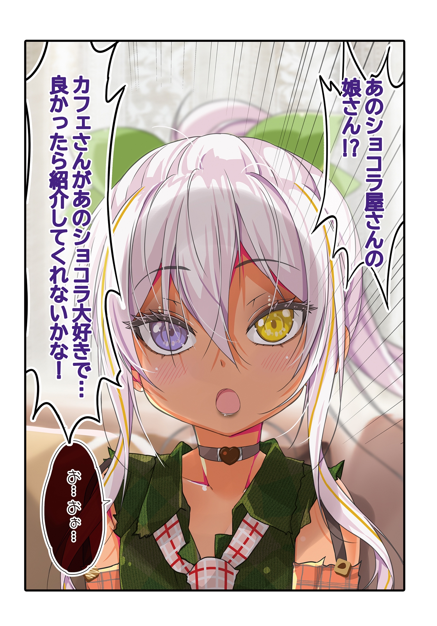 不愛想なカフェ店員に恋する話speciality4