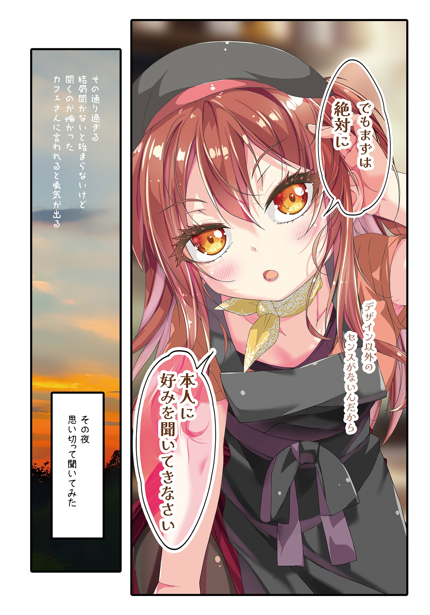 不愛想なカフェ店員に恋する話speciality4