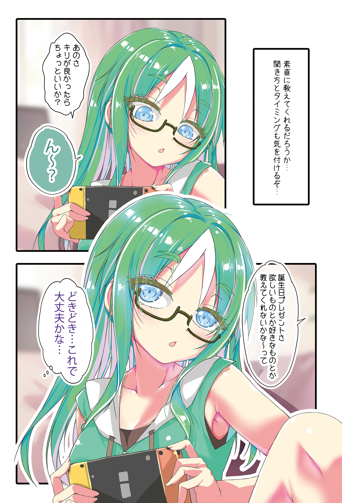 不愛想なカフェ店員に恋する話speciality4