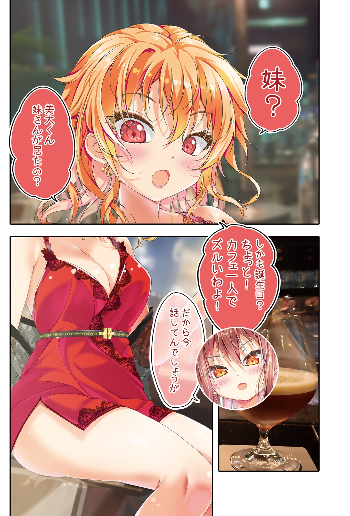 不愛想なカフェ店員に恋する話speciality4