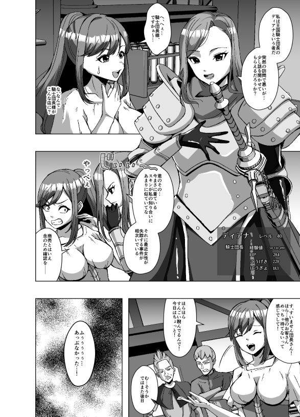 転生スキンライフ2～変身スキン屋大繁盛！看板商品はお姫様の皮!?～