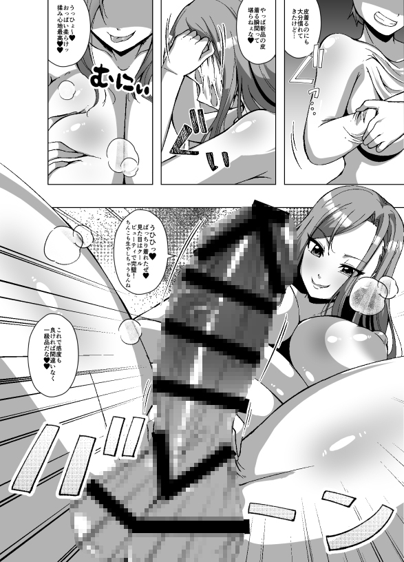 転生スキンライフ2～変身スキン屋大繁盛！看板商品はお姫様の皮!?～