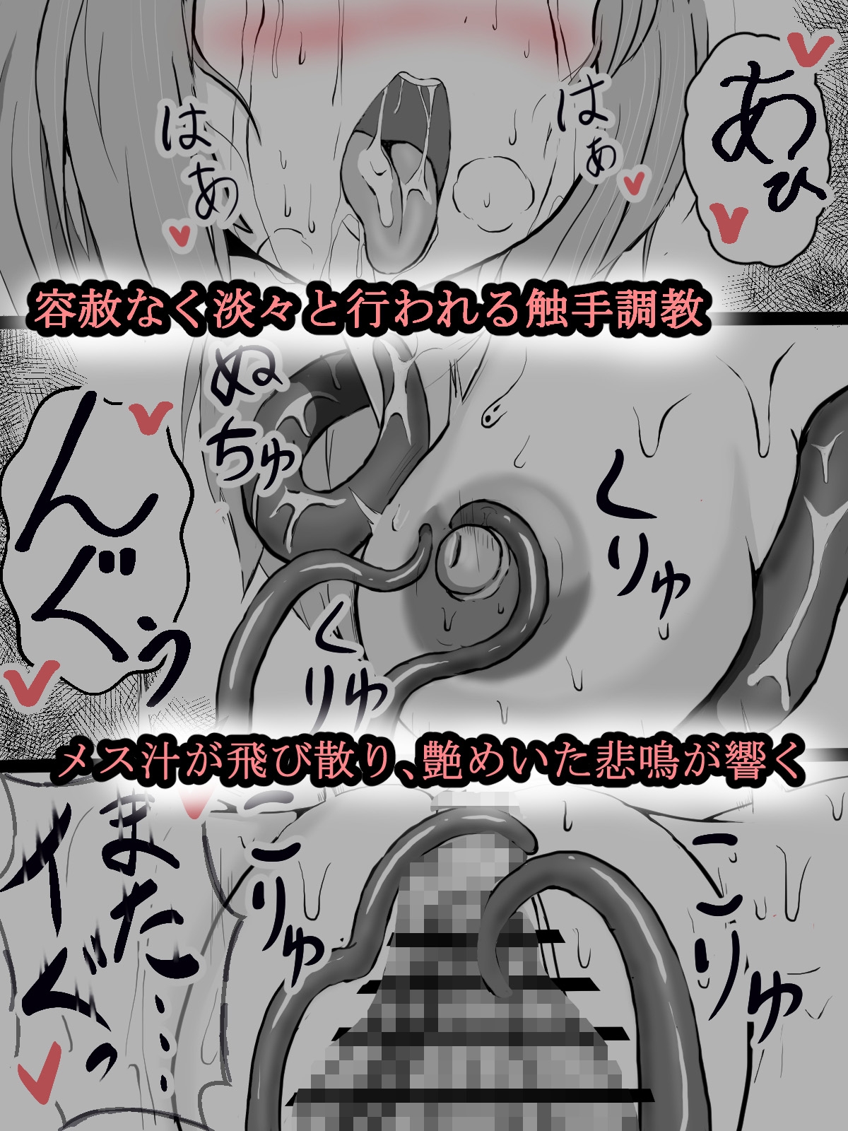 触手工場調教記録 ～被検体NO322「ニナ」～